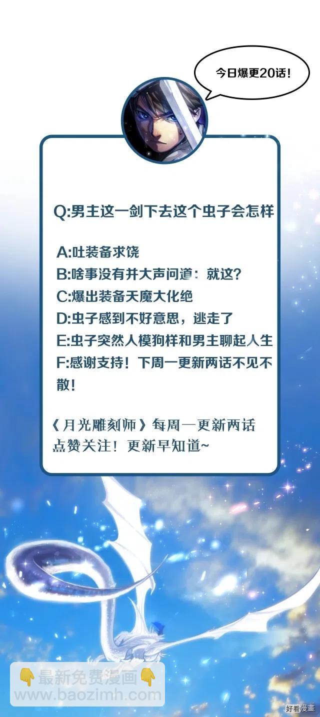 第20话 副本最初发现者-第21话