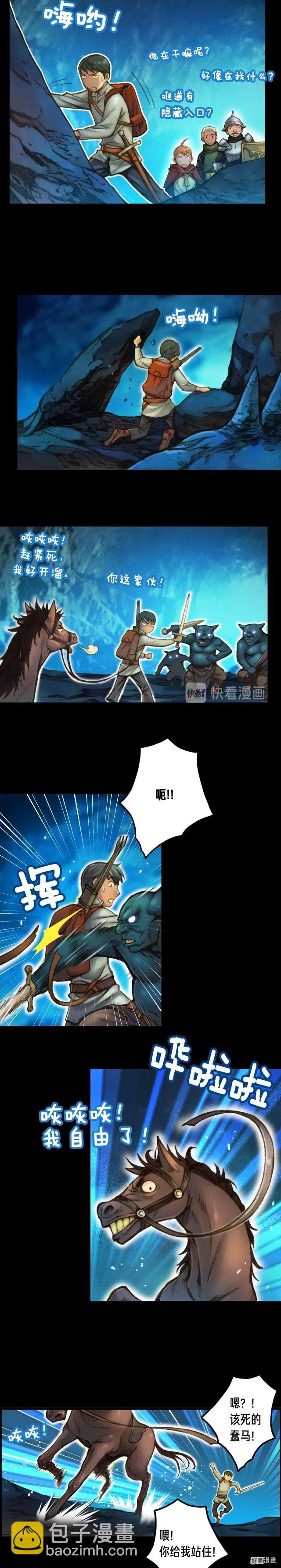 第20话 副本最初发现者-第21话