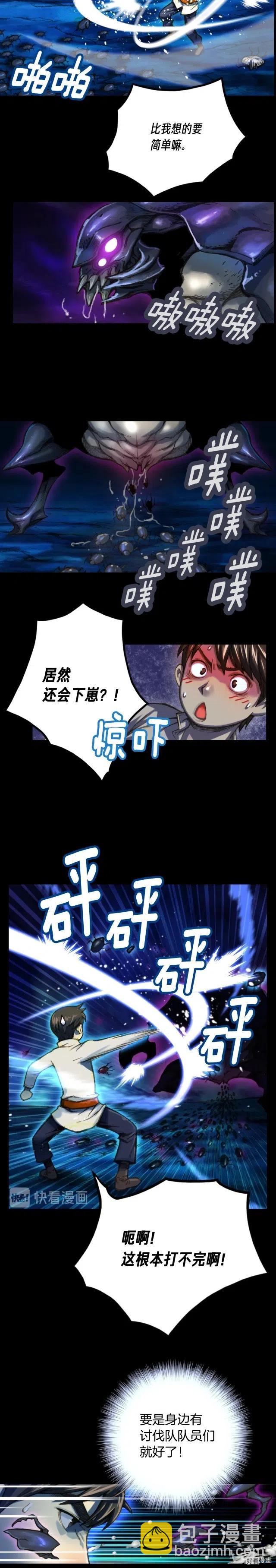 第20话 副本最初发现者-第21话