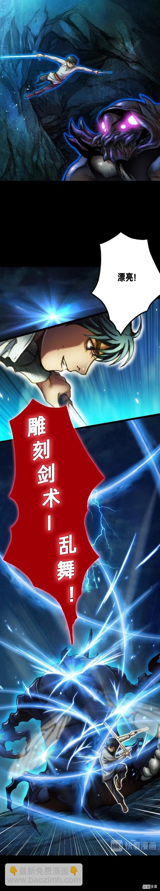 第22话 击溃与转职！-第23话