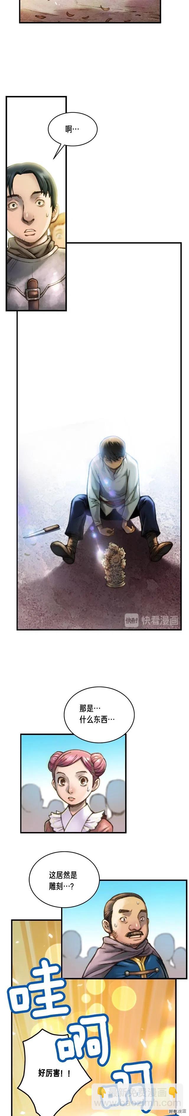第24话 技惊四座-第25话