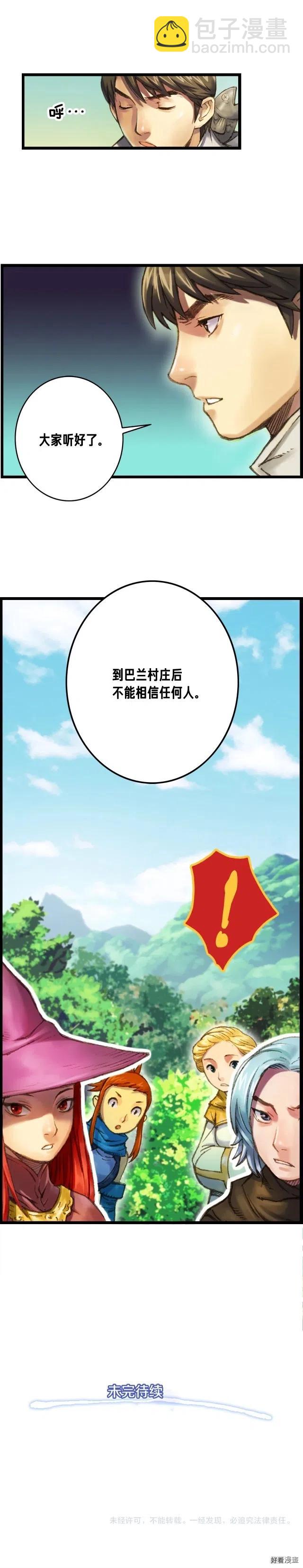 第26话 小队再集结-第27话