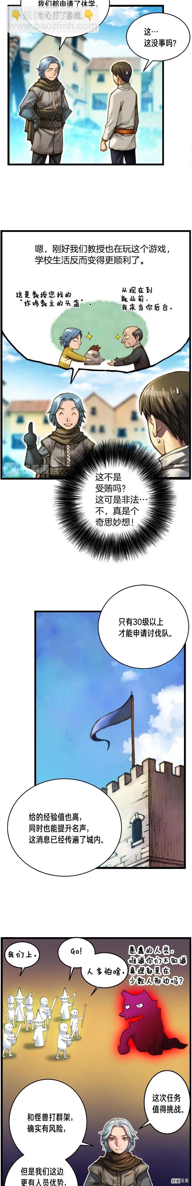 第26话 小队再集结-第27话
