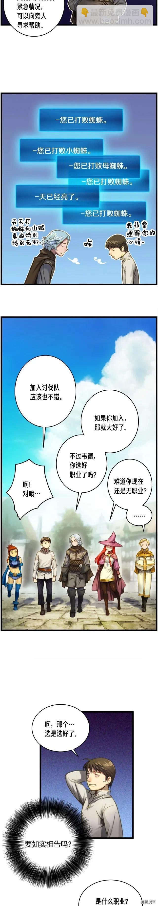 第26话 小队再集结-第27话