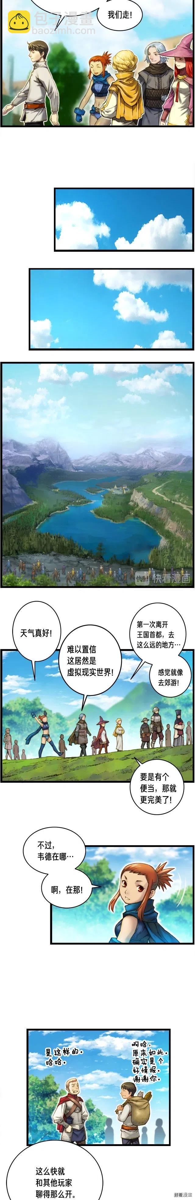 第26话 小队再集结-第27话