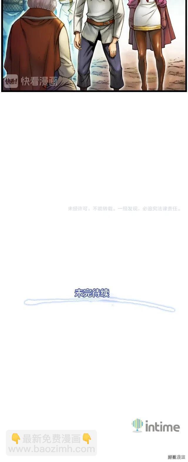 第28话 傻瓜队长886-第29话