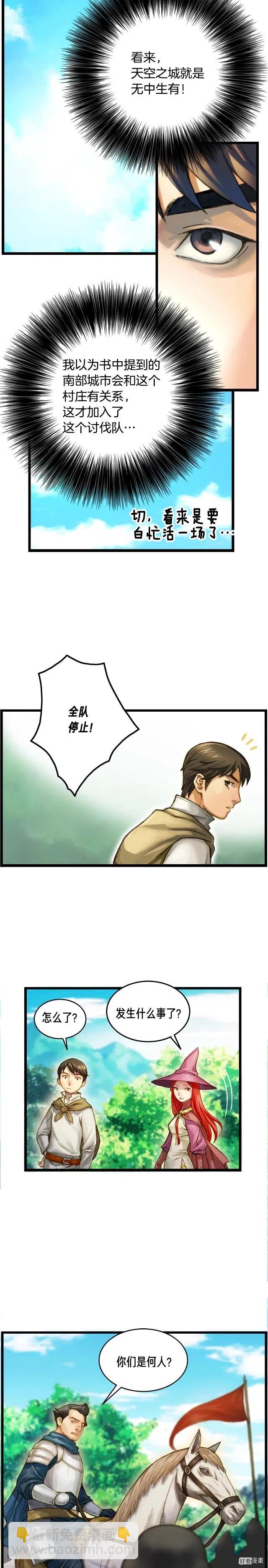 第28话 傻瓜队长886-第29话