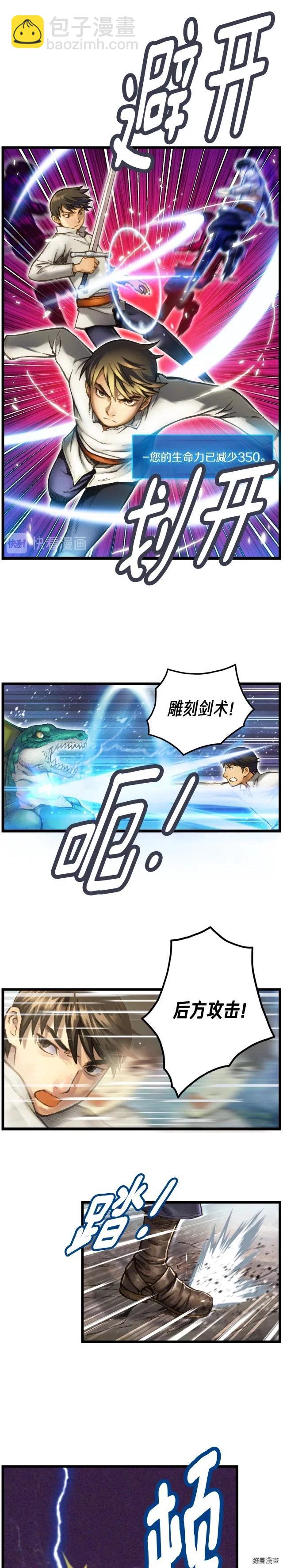 第30话 戏精怪物们-第31话