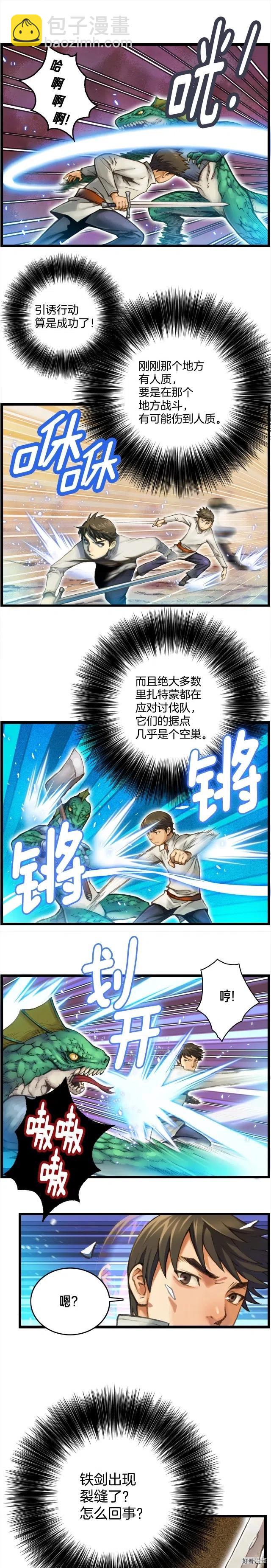 第32话 这！就是哲学！-第33话