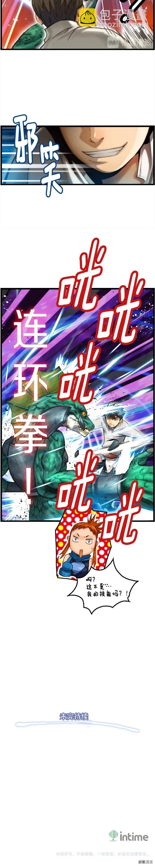 第32话 这！就是哲学！-第33话