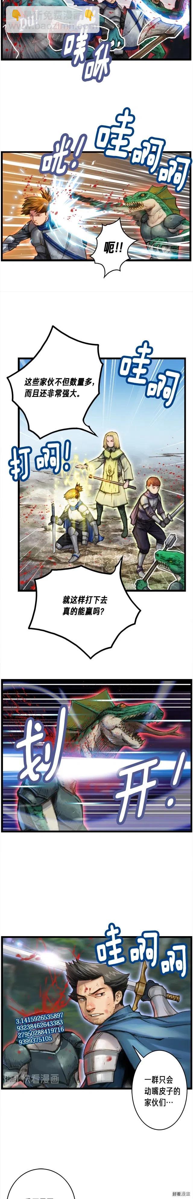 第32话 这！就是哲学！-第33话