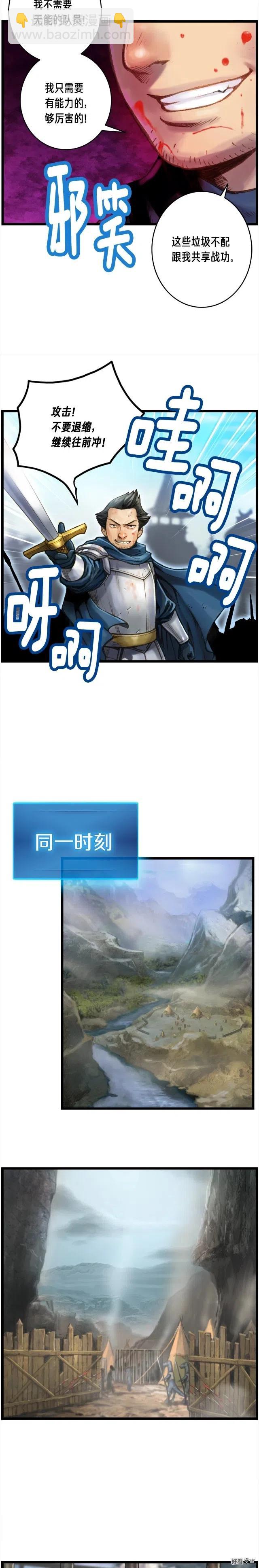 第32话 这！就是哲学！-第33话