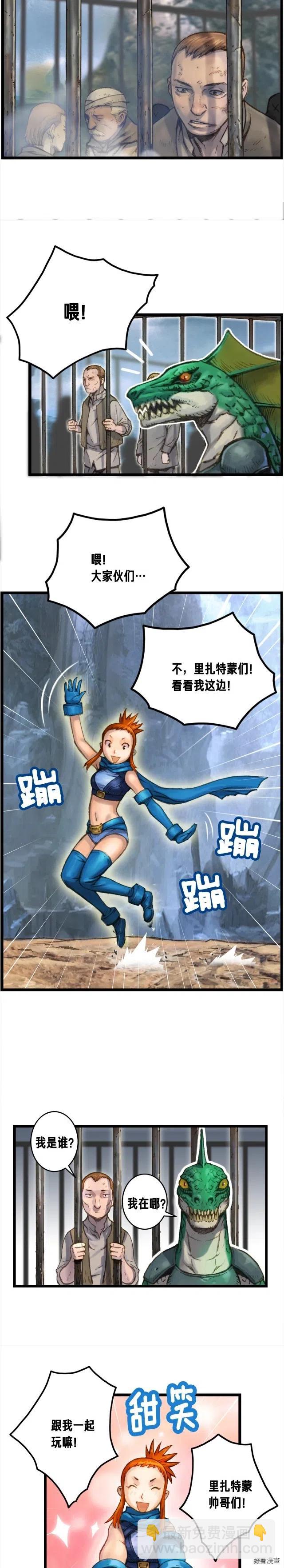 第32话 这！就是哲学！-第33话
