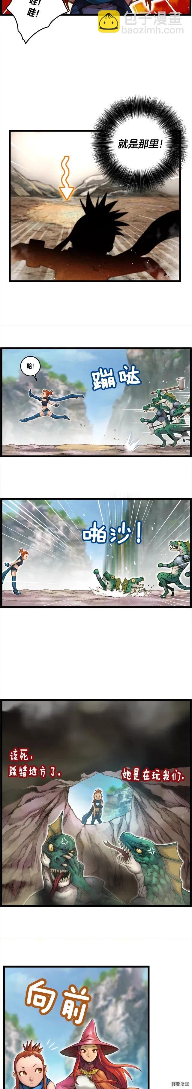 第32话 这！就是哲学！-第33话