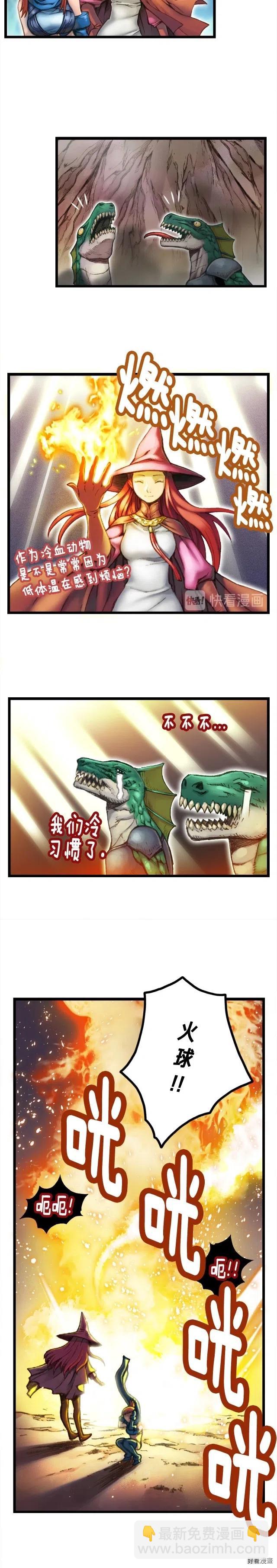 第32话 这！就是哲学！-第33话