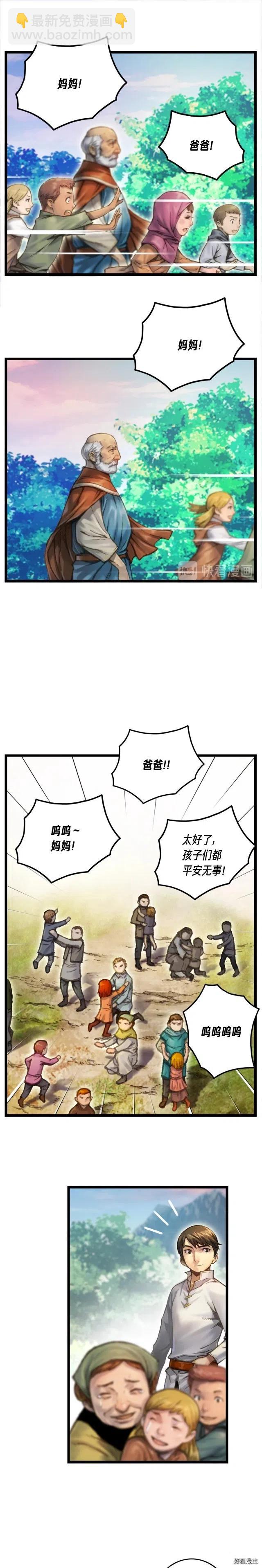 第34话 计划通！-第35话