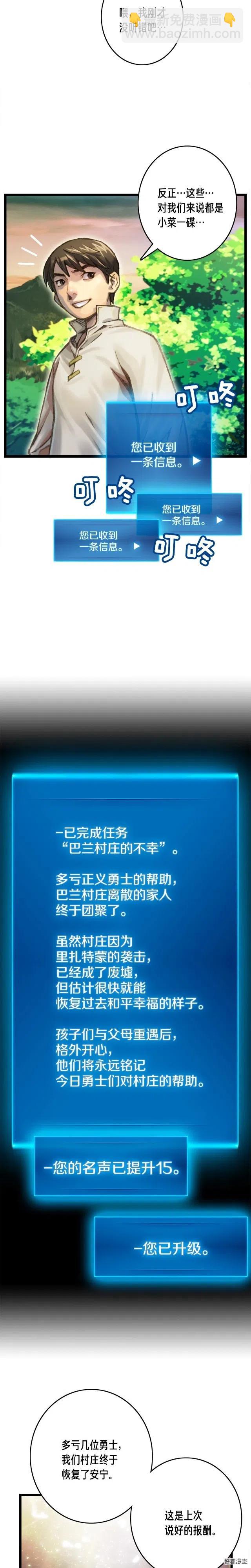 第34话 计划通！-第35话