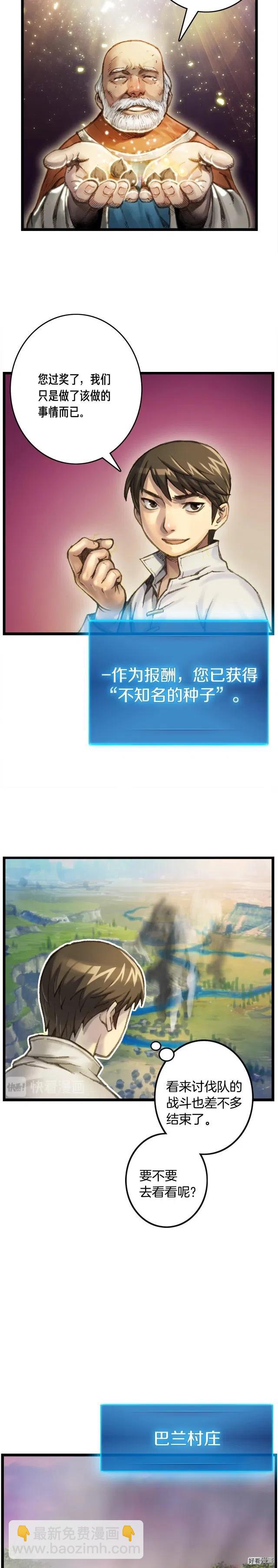 第34话 计划通！-第35话