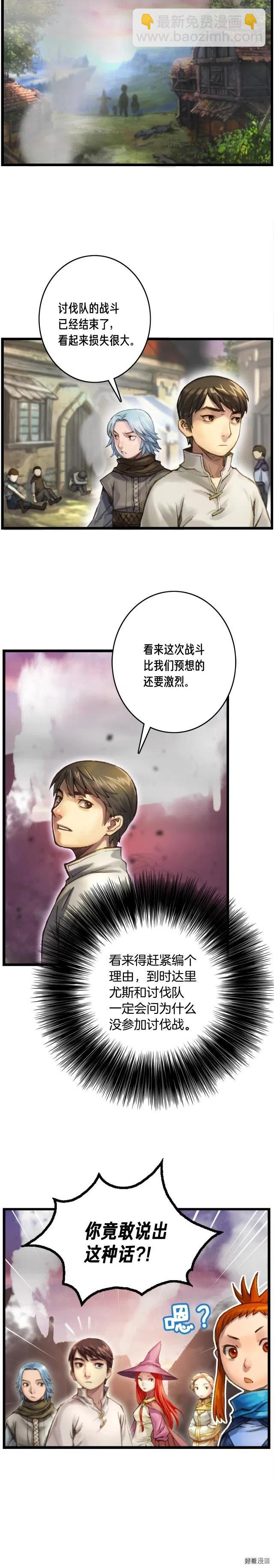 第34话 计划通！-第35话