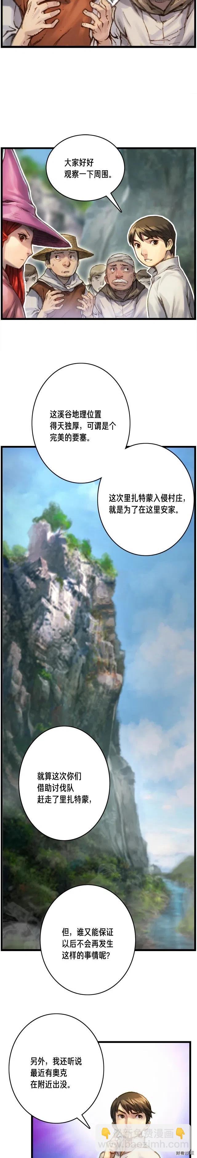第34话 计划通！-第35话