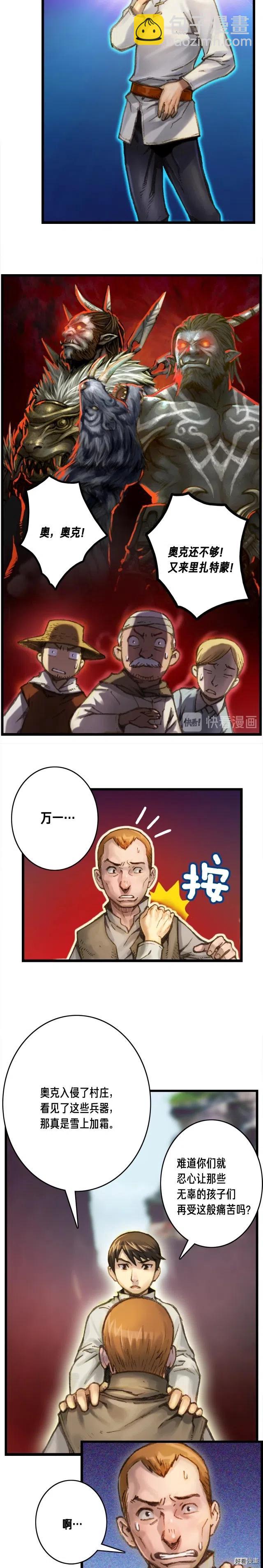 第34话 计划通！-第35话