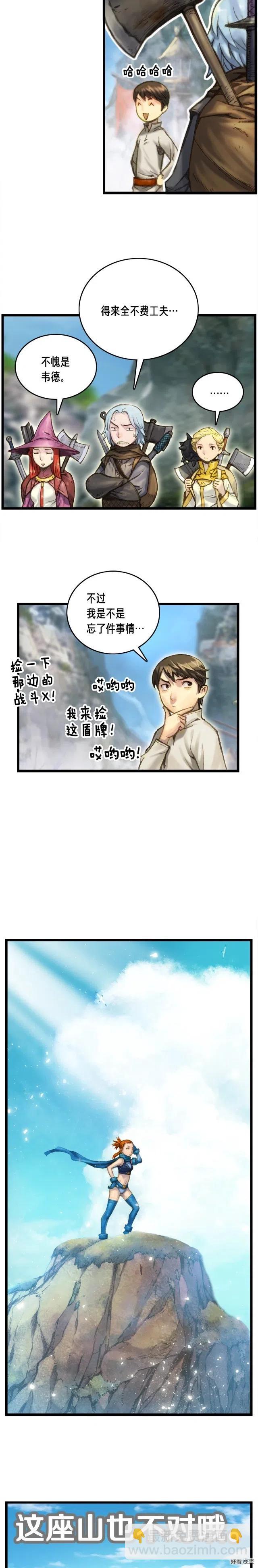 第34话 计划通！-第35话