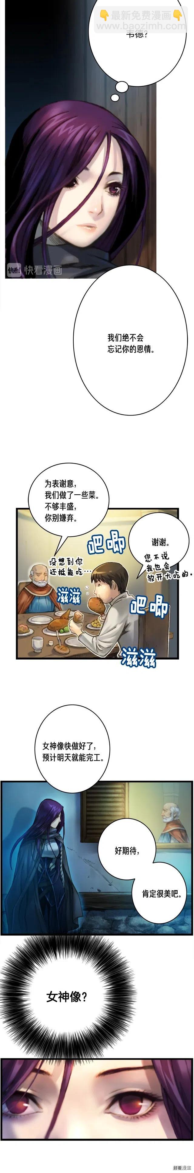 第36话 女神的模样-第37话