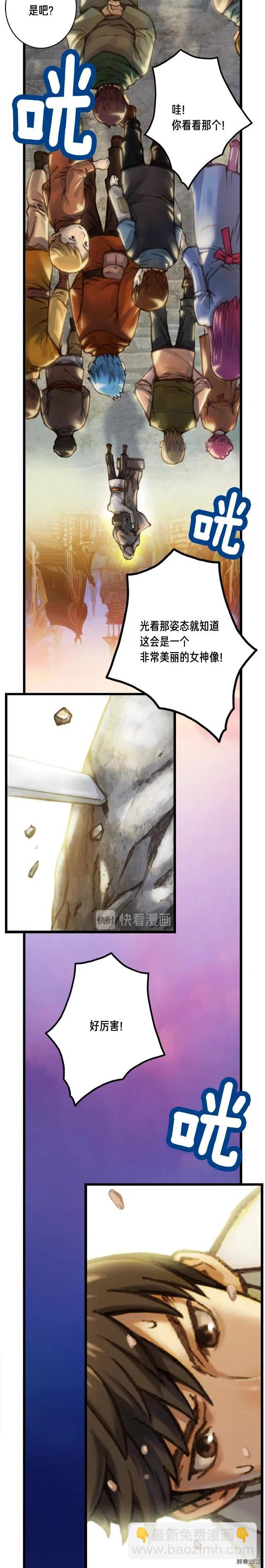 第36话 女神的模样-第37话