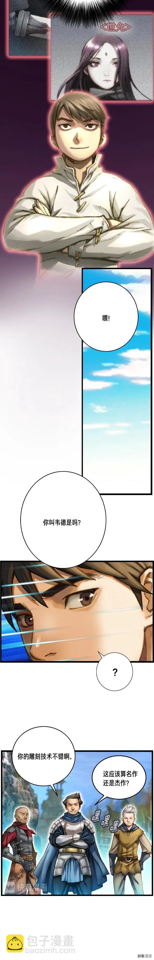 第38话 厚颜无耻之徒-第39话