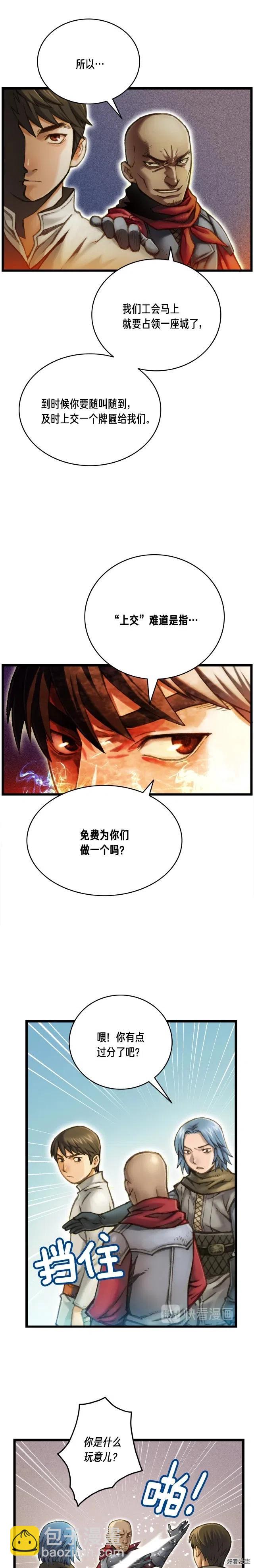 第38话 厚颜无耻之徒-第39话