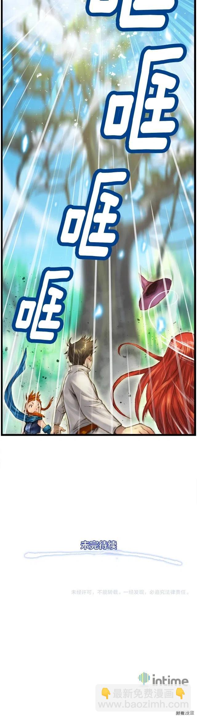 第38话 厚颜无耻之徒-第39话