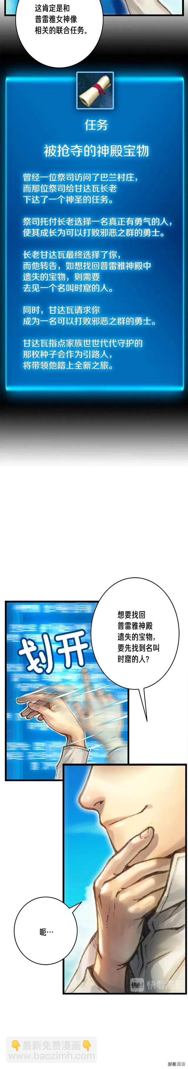 第38话 厚颜无耻之徒-第39话