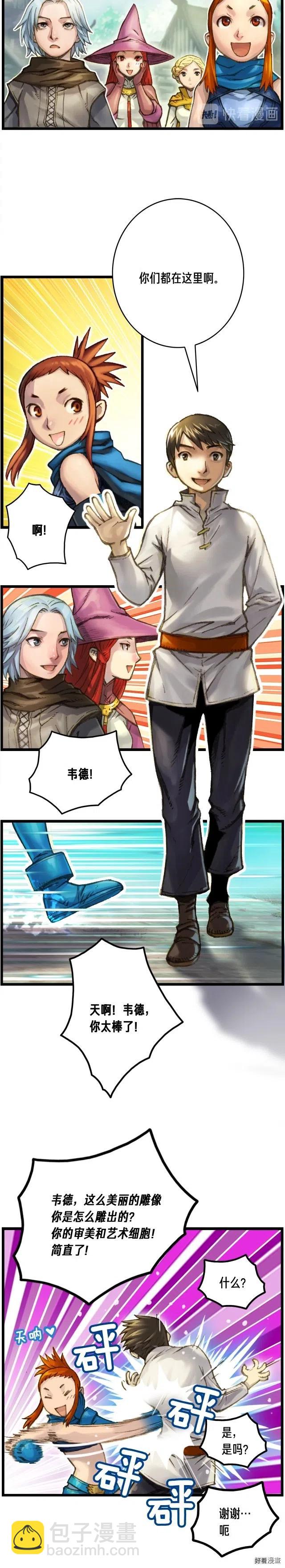 第38话 厚颜无耻之徒-第39话