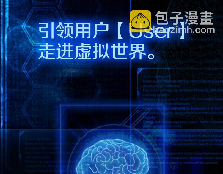 第4话 登录游戏(1/2)-第5话