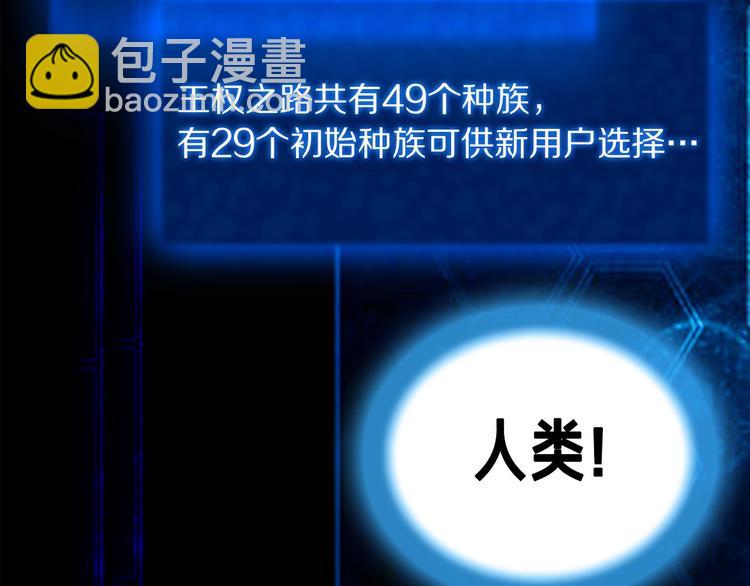 第4话 登录游戏(1/2)-第5话