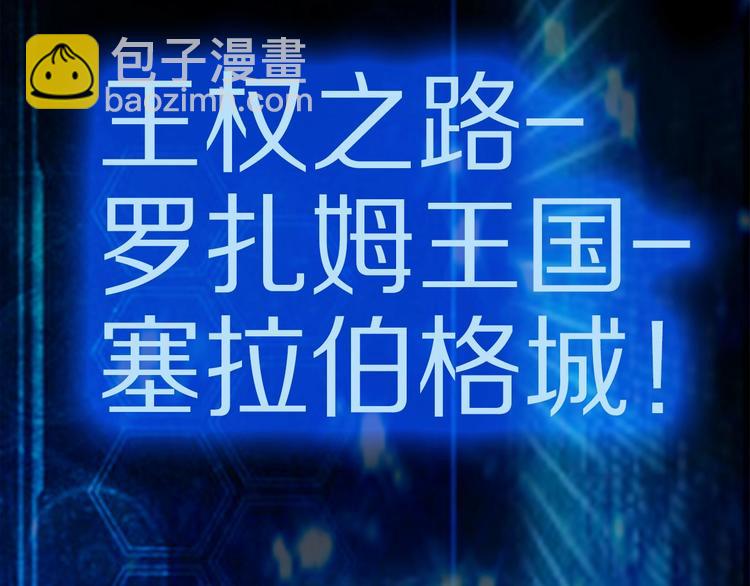 第4话 登录游戏(1/2)-第5话