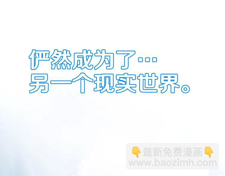 第4话 登录游戏(1/2)-第5话