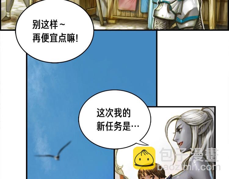 第4话 登录游戏(1/2)-第5话