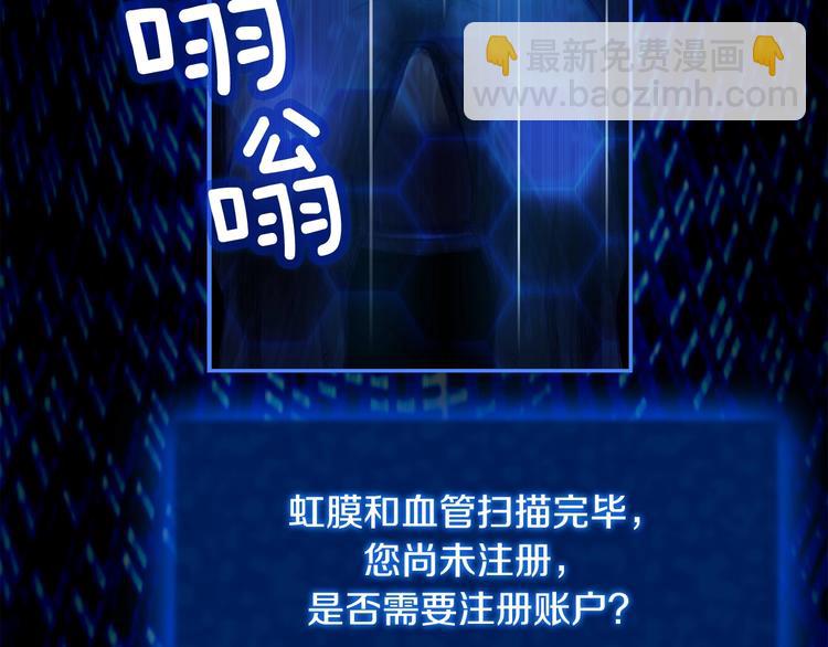 第4话 登录游戏(1/2)-第5话
