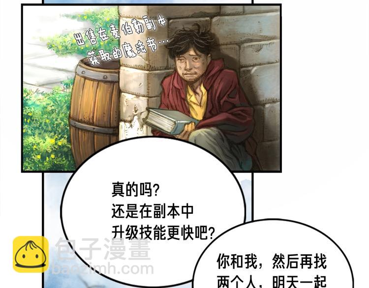 第4话 登录游戏(1/2)-第5话