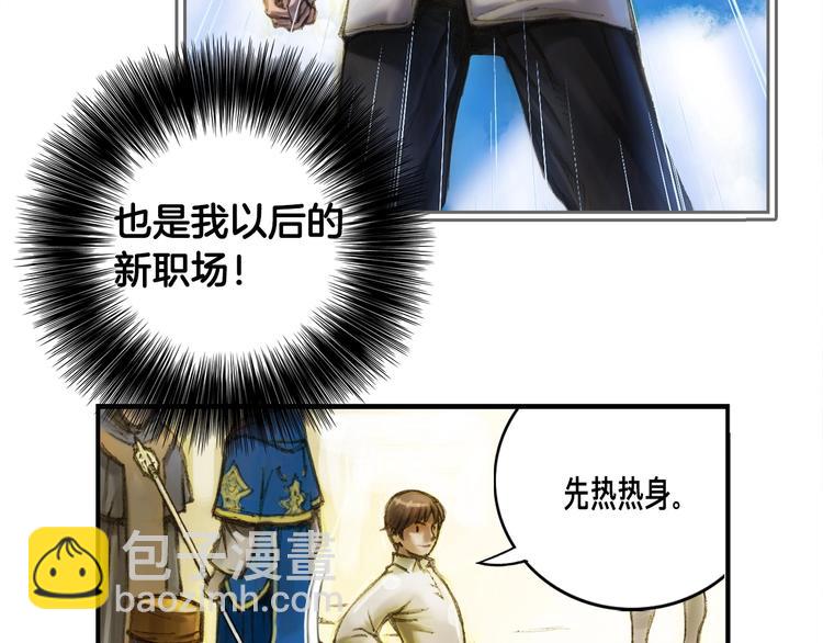 第4话 登录游戏(1/2)-第5话