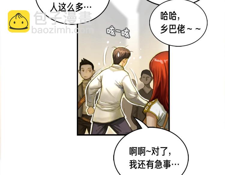 第4话 登录游戏(1/2)-第5话