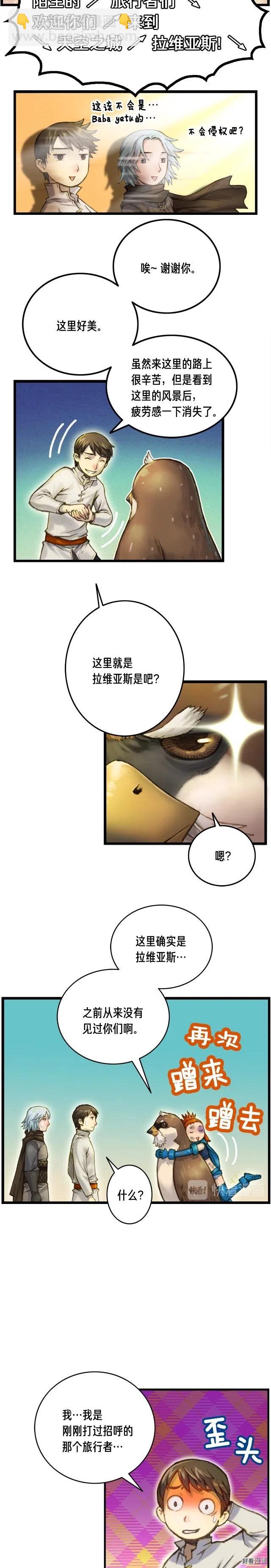 第40话 沙雕之城？-第41话