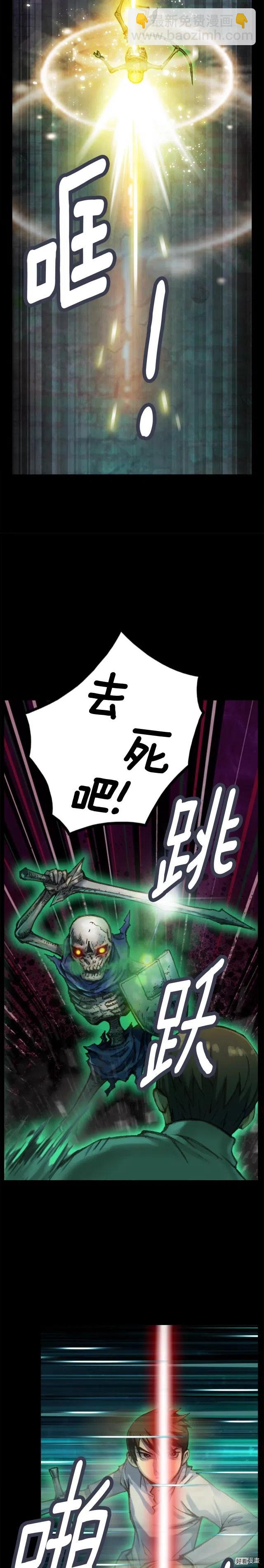 第42话 认真打怪啊！喂！-第43话
