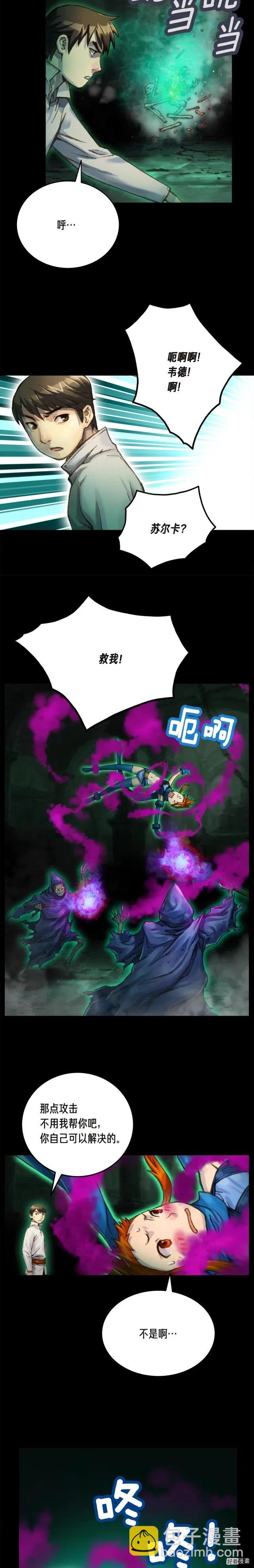 第42话 认真打怪啊！喂！-第43话
