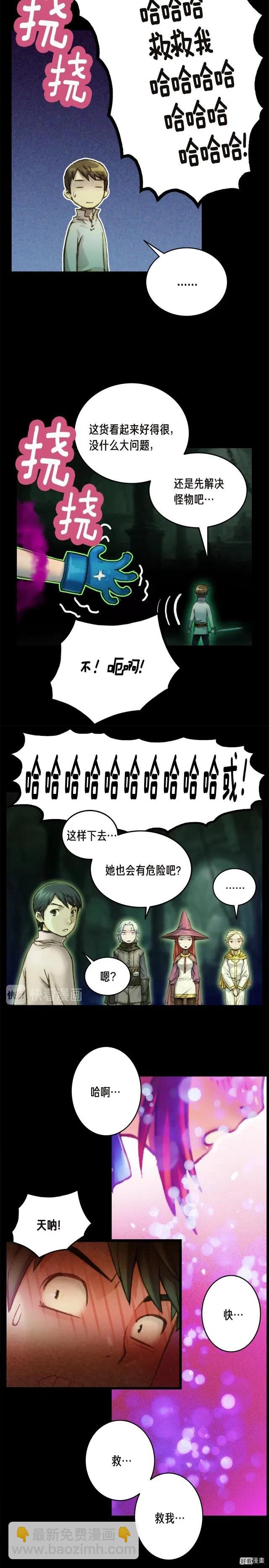 第42话 认真打怪啊！喂！-第43话