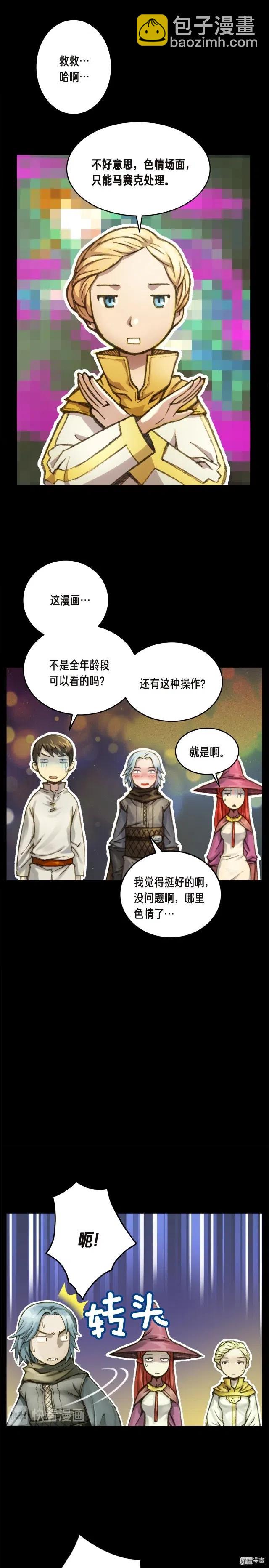 第42话 认真打怪啊！喂！-第43话