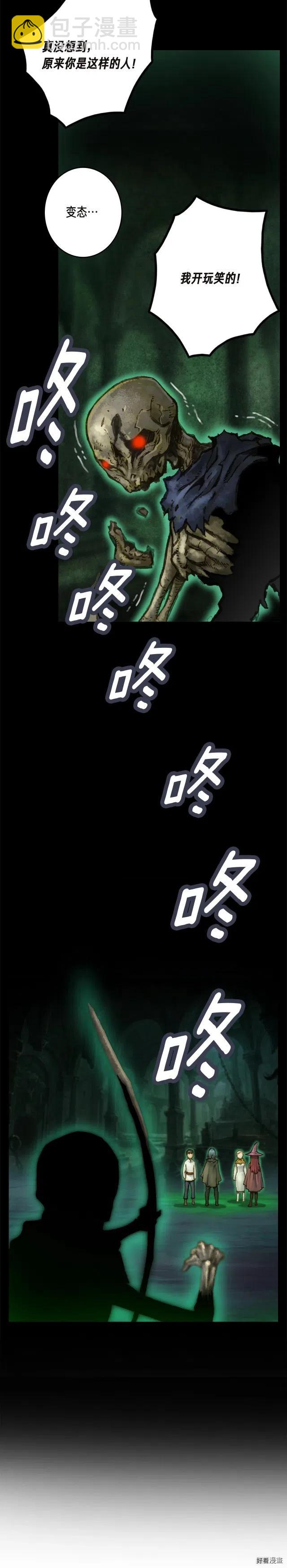 第42话 认真打怪啊！喂！-第43话