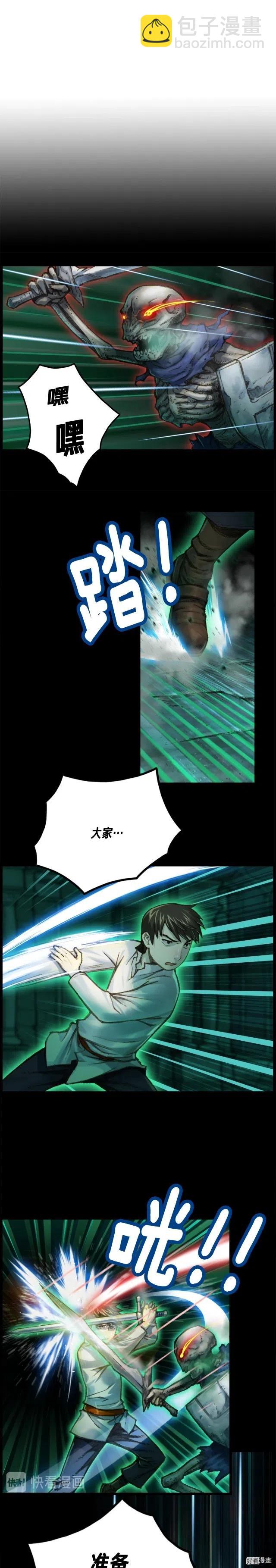 第42话 认真打怪啊！喂！-第43话