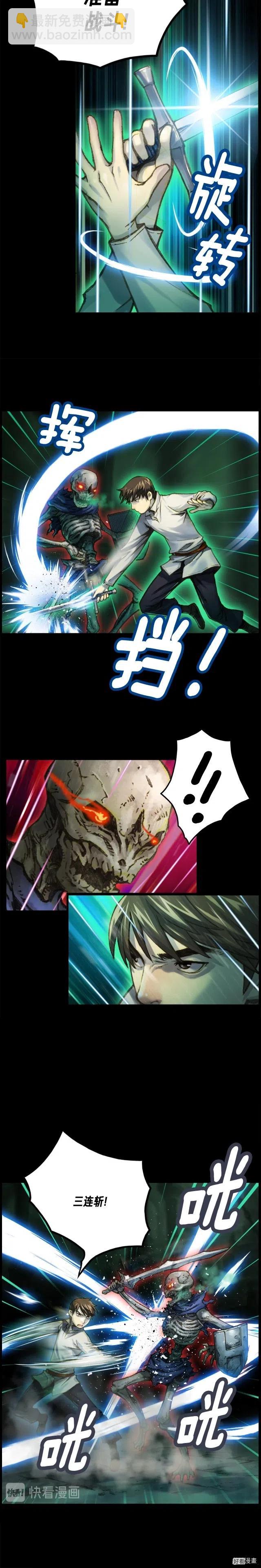 第42话 认真打怪啊！喂！-第43话